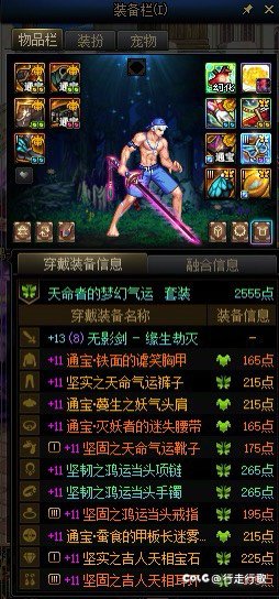 天命套是是打完一套再按主动还是 进图直接按1