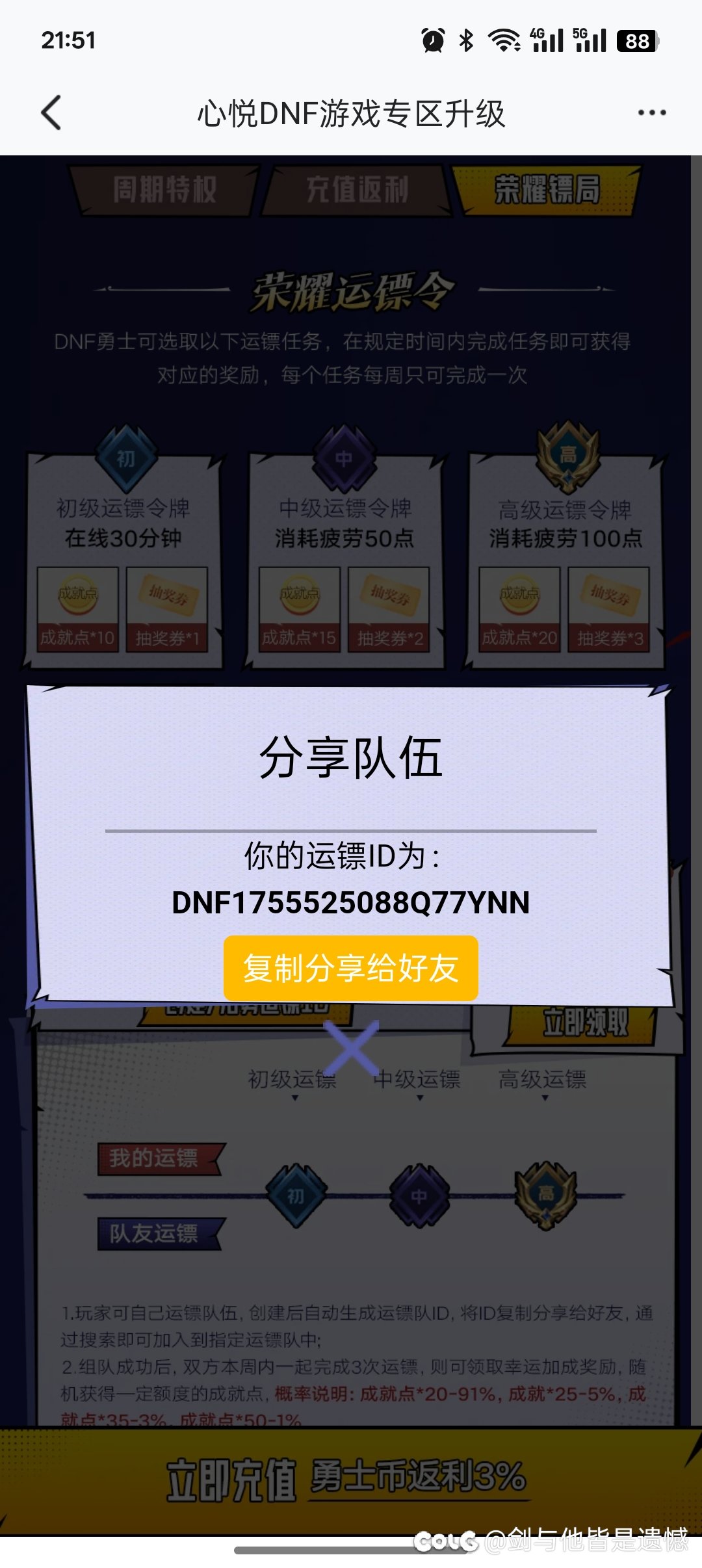 心悦押镖来个满勤1
