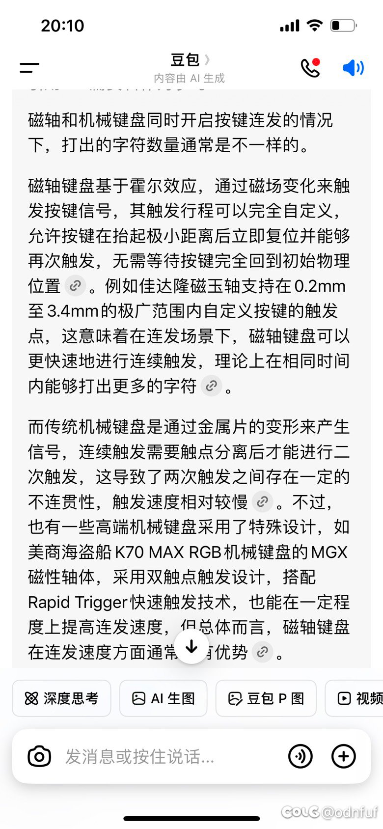 已知牡丹是手雷数越多伤害越高，呢么响应速度更快的磁轴有说法吗1