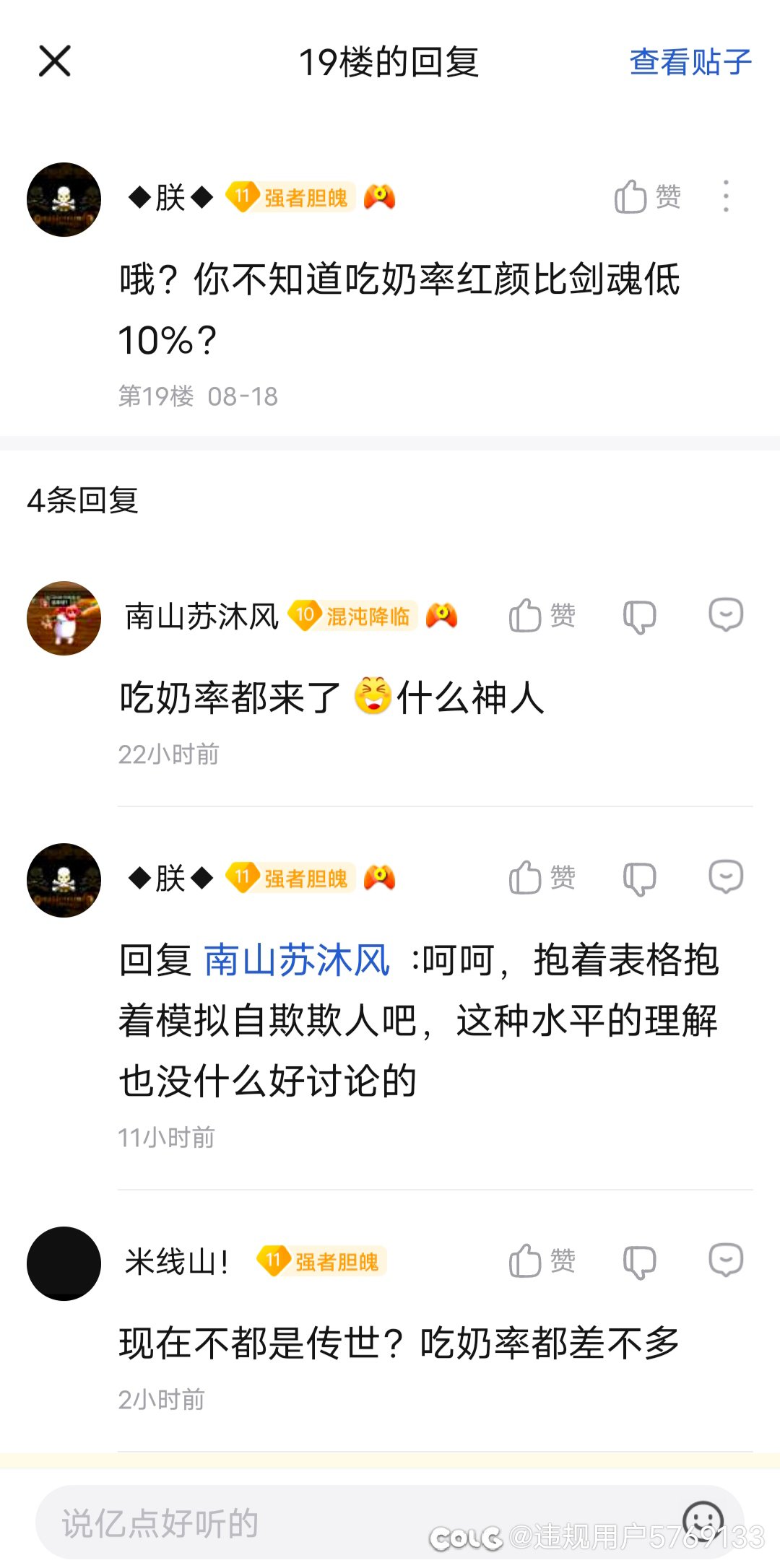 在吃奶虑这个问题上，谁说的对？1