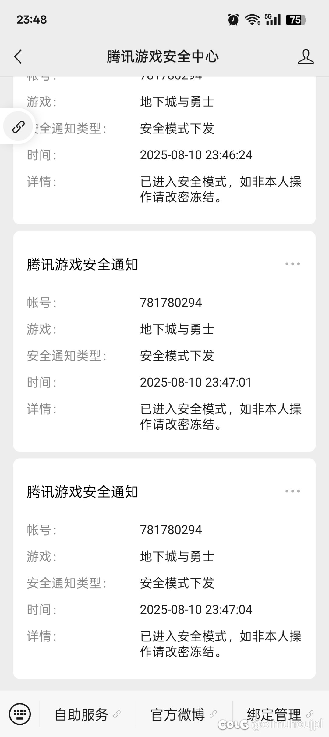 大家有遇到这种情况吗，一直弹安全。1