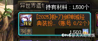 660开了4个极帐绑1个极可交易什么水平2