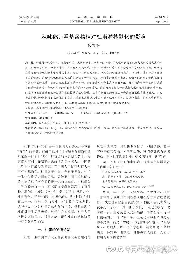 “唱跳，篮球和鸡”更抽象还是“杜甫，基督与鹅”更抽象？1