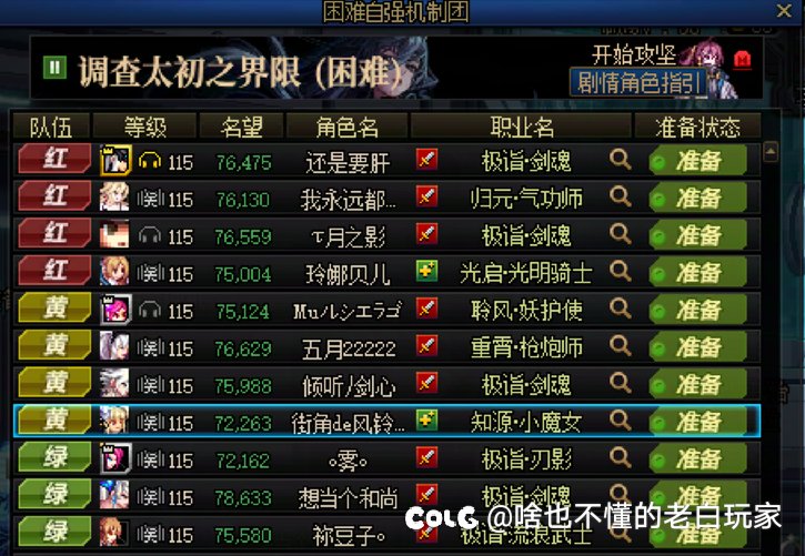 打团乐子会1