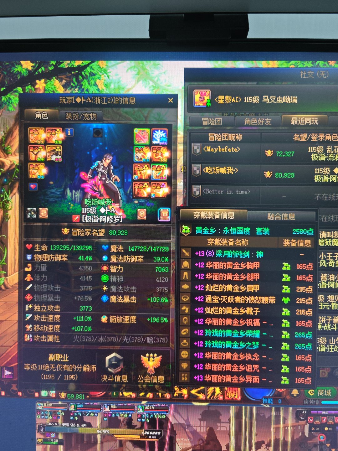 跨五的骗子，浙江二区的，冒险团    吃饭喊我.1