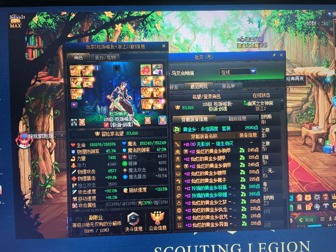 跨五的骗子，浙江二区的，冒险团    吃饭喊我.2
