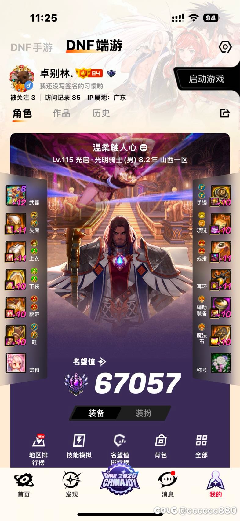 大佬们帮我看看为什么我的奶爸站街2.2，进图就成2.0了1