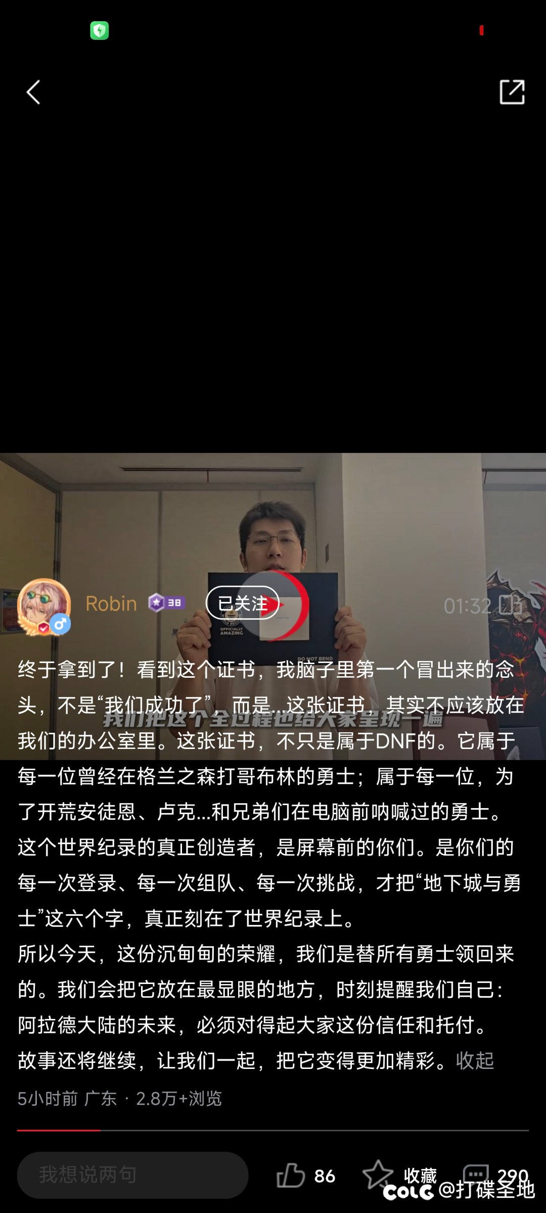 关于我去蹭了几秒镜头就说自己挑战了吉尼斯1