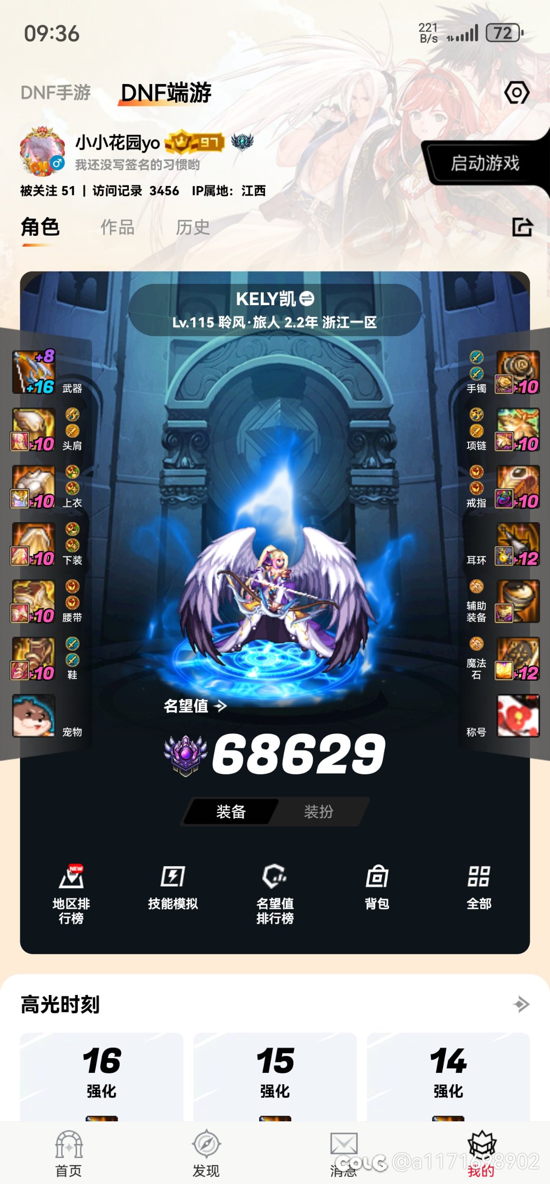 值得起号给他拉特色等双尊吗1