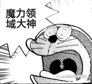 大号红12黑牙3太初魔力领域和3太初12黄金乡哪个厉害啊1