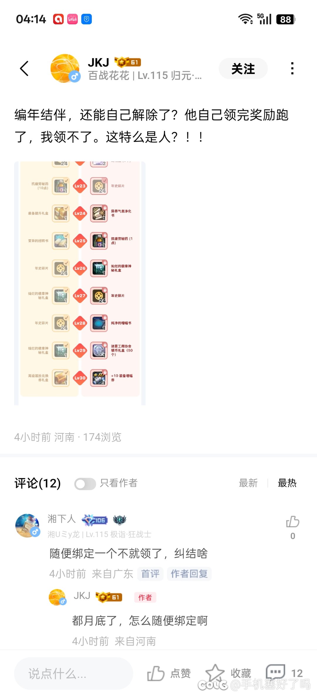 永远不知道这类人的脑袋里装的是什么1