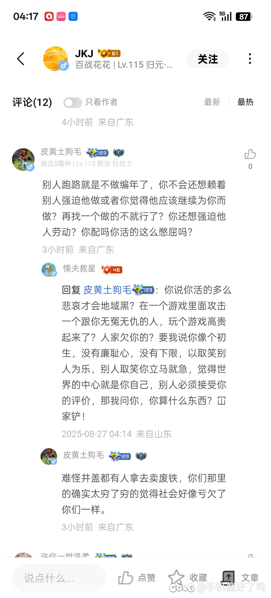 永远不知道这类人的脑袋里装的是什么2