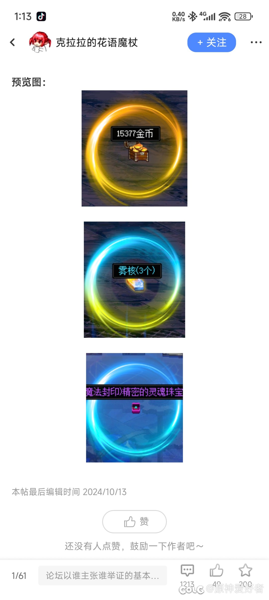 掉落补丁素材有大佬有吗1