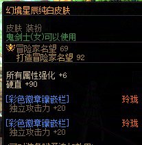 皮肤上的40玲珑怎样转移到克隆皮肤上面2