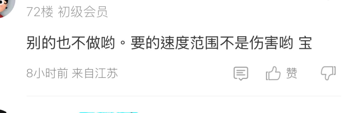 等着热榜一里的人被回旋镖 话术跟当年绝对不换走宠物右的人如出一辙1