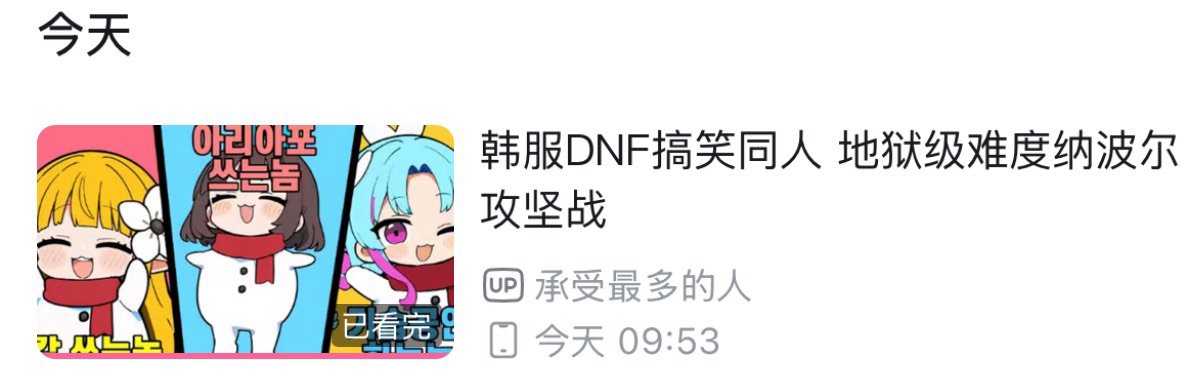 怎么玩家比韩服多 营收比韩服多 二创跟同人图比韩服少1