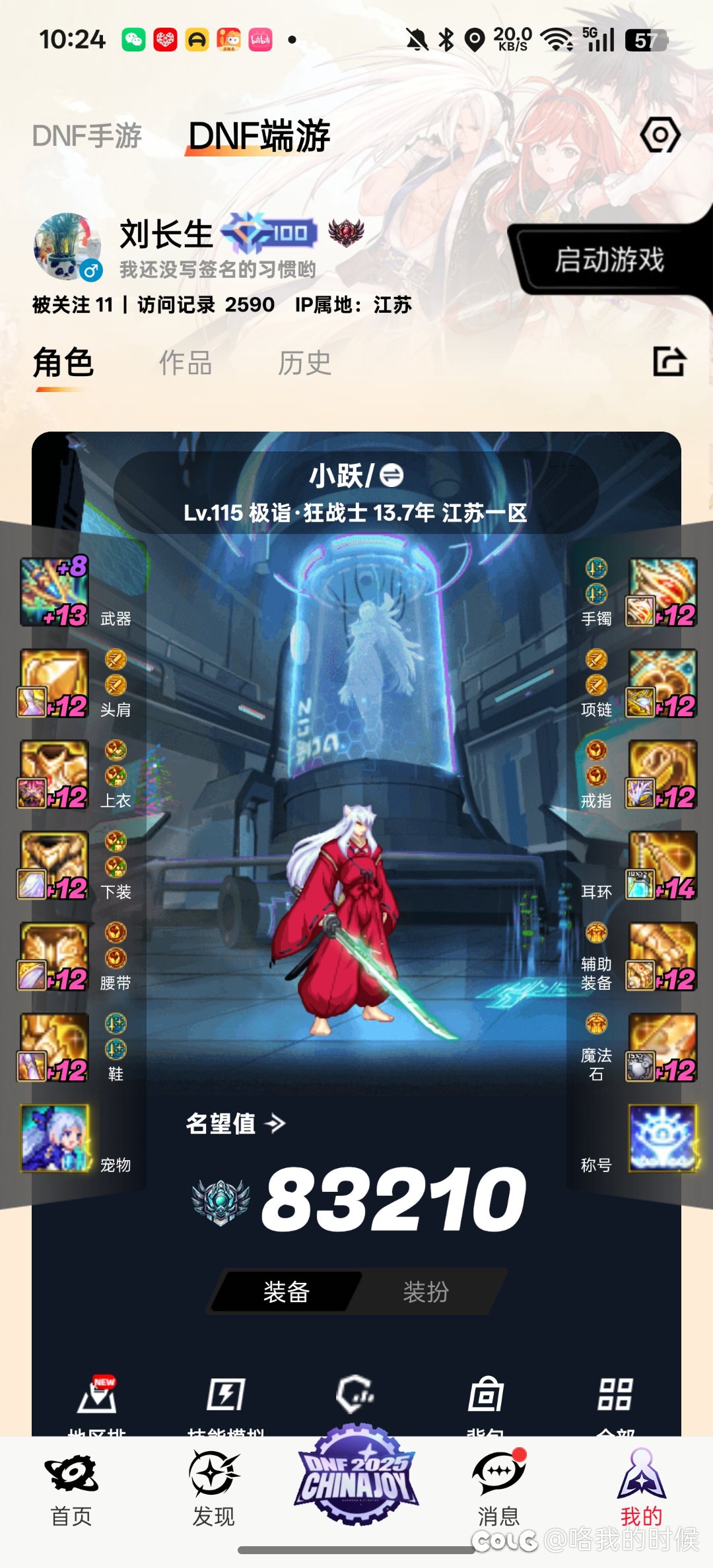 大佬们，小号出了这两件，跨界哪件好呢？虚无不够两件3