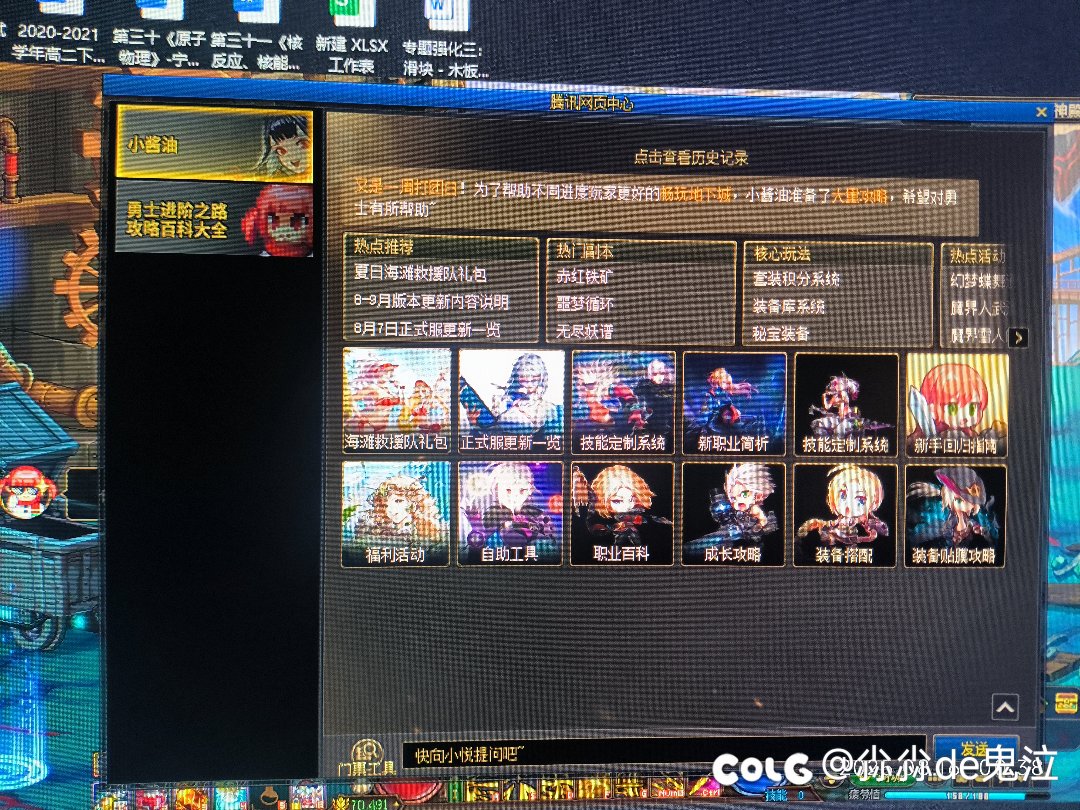 腾讯网页中心没有奔跑活动？请问怎么办？在线等！1