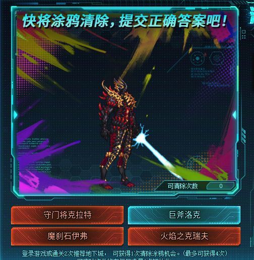 这叫巨斧洛克？巨斧在哪了？1