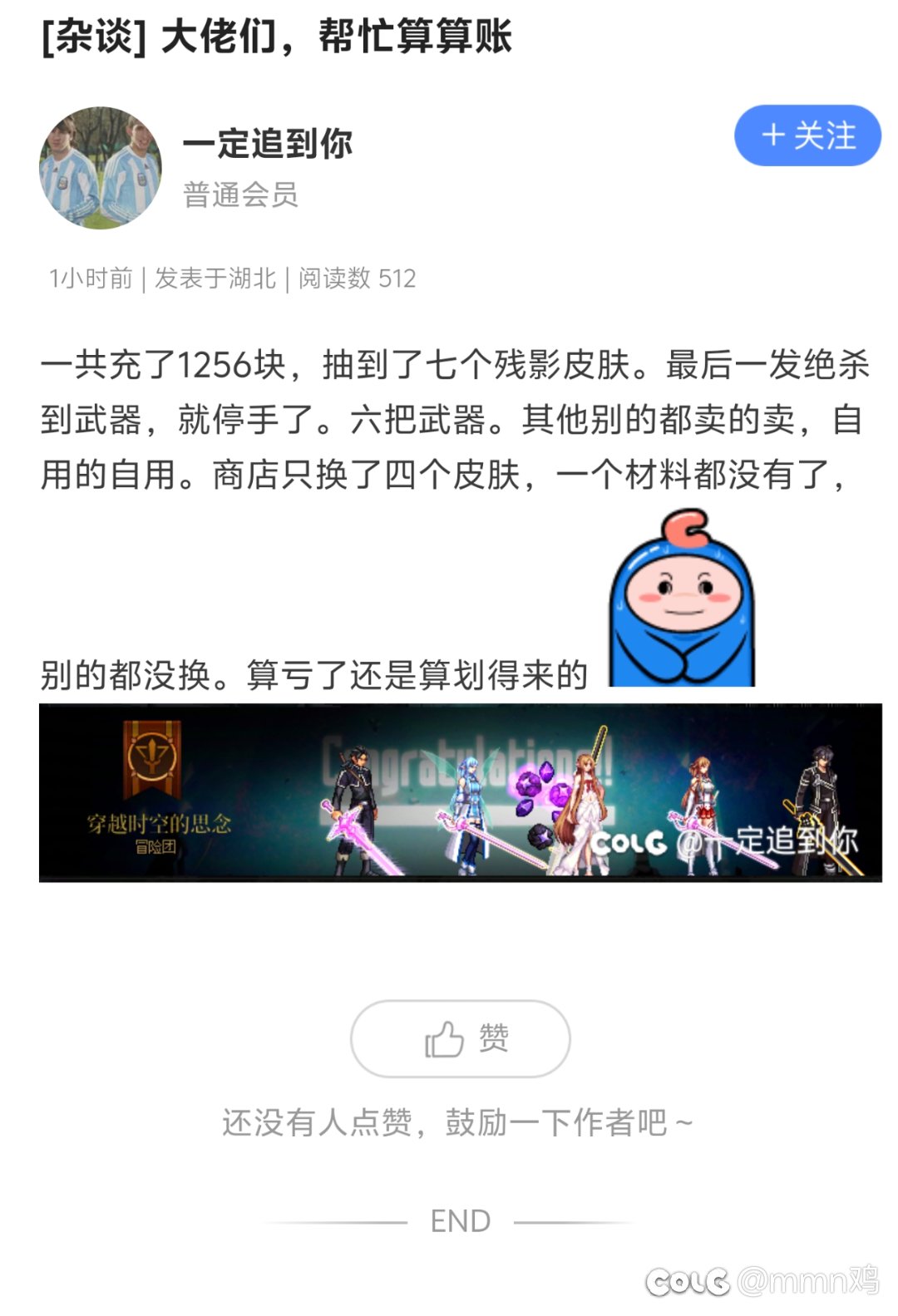 笑死🤣8+还是太高。没想到还有高手。1