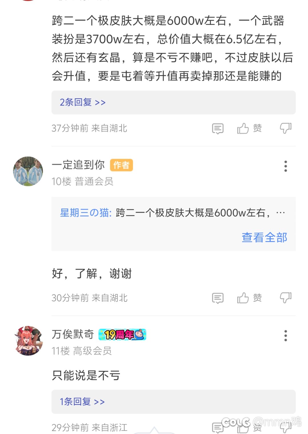 笑死🤣8+还是太高。没想到还有高手。2