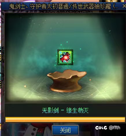 剑魂罐子出了无影剑，大佬们求个加点1