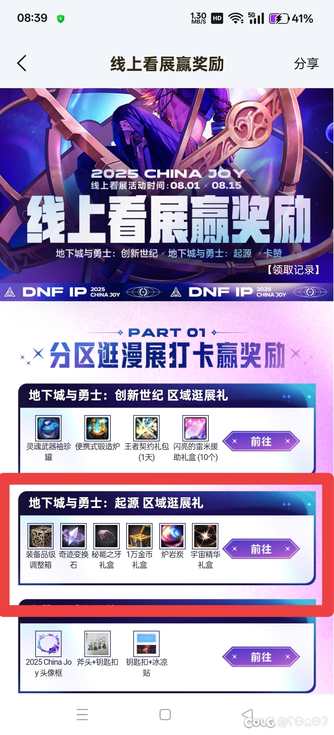 助手那里的VR看展为什么绑不了角色啊1