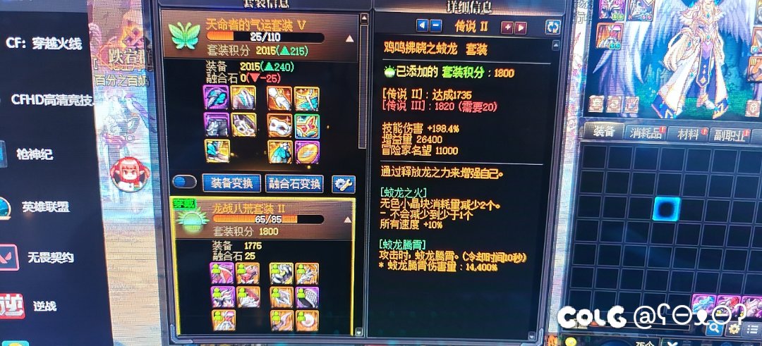 天命套怎么样啊2