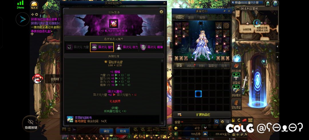魔法弹药增幅是不是选智力1