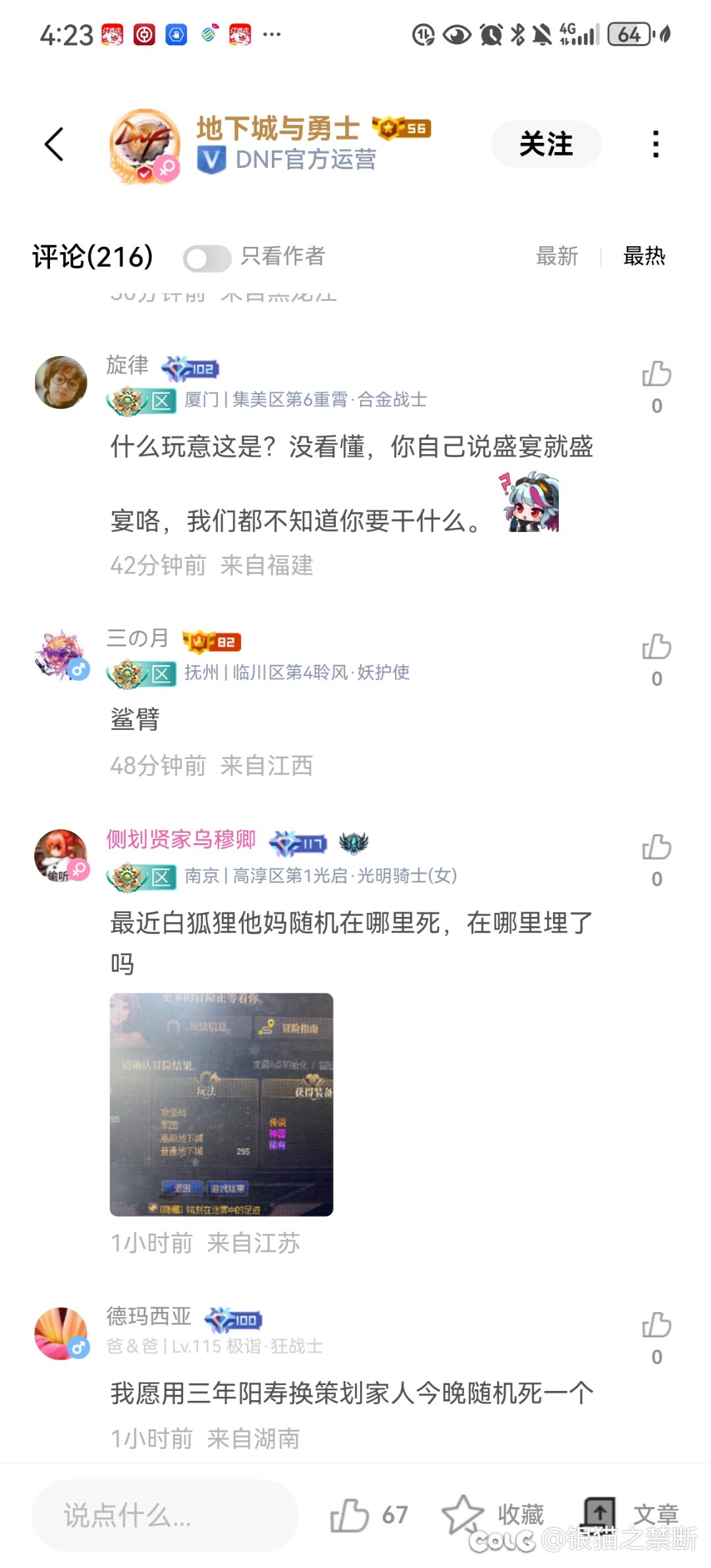 看看助手怎么评价井盖杯1