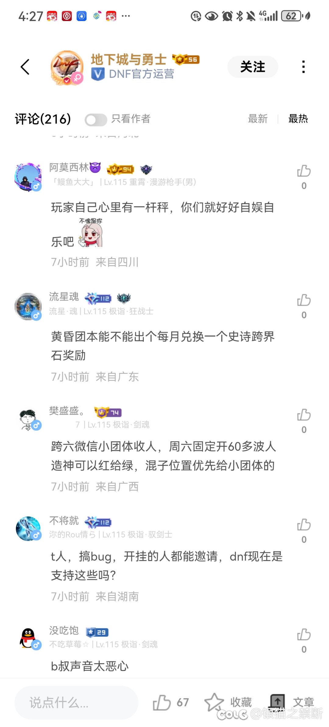 看看助手怎么评价井盖杯3