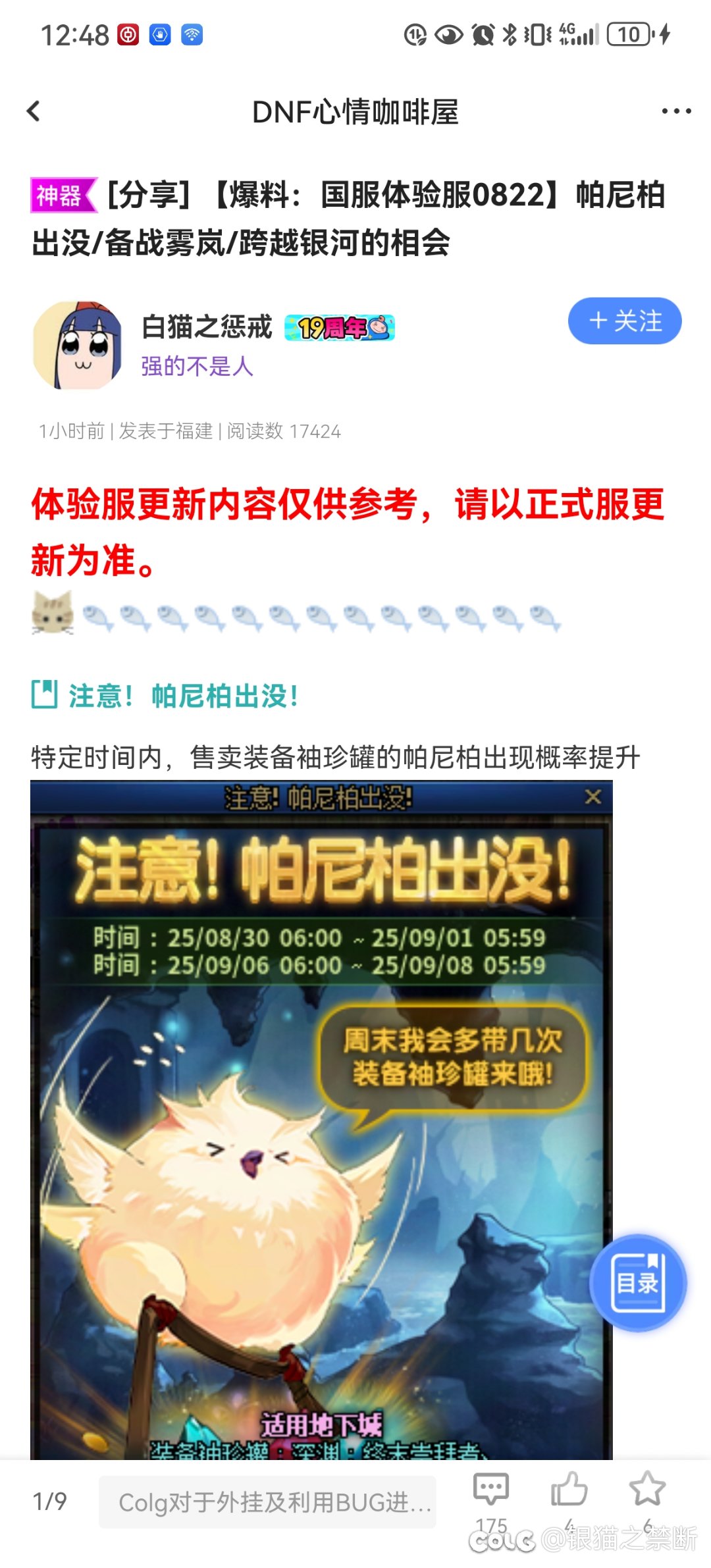 居然没有新的氪金活动，白狐狸你怎么了⊙_⊙1
