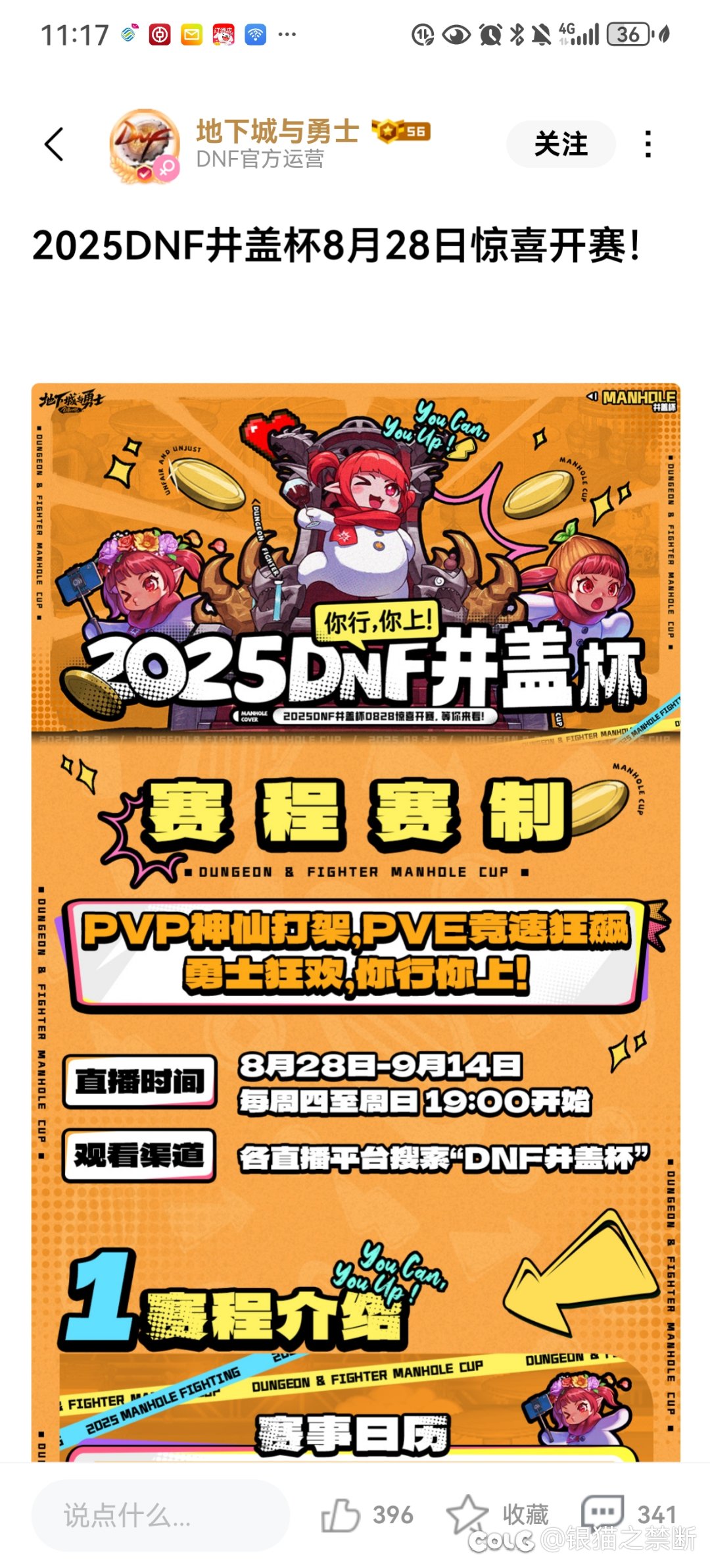 无人在意的角落，明天就是井盖杯1