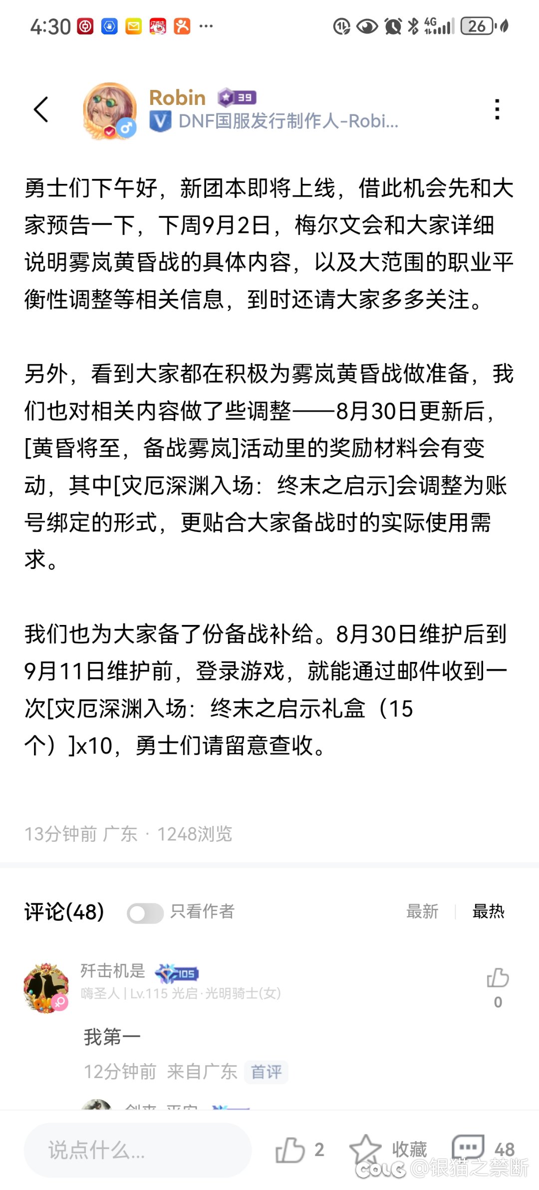 我爆料了爆料的时间1