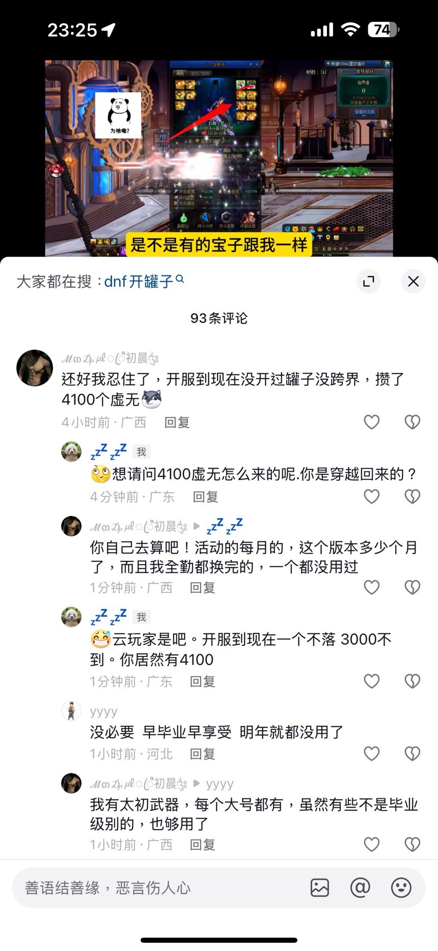 这种人真的给我整笑了.嘴还硬1