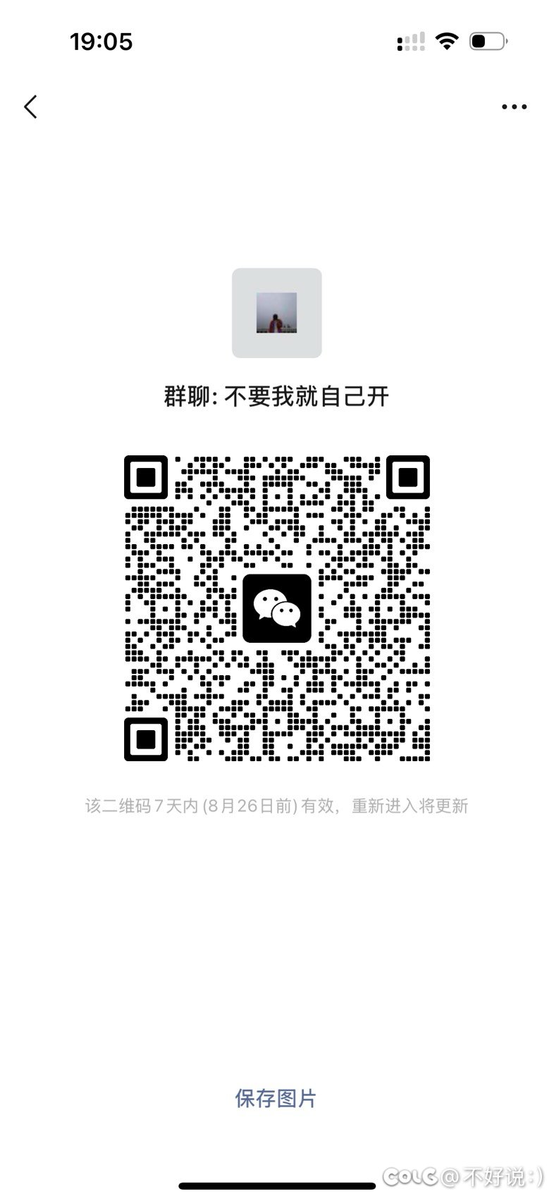 跨六组个均7.0的10人小团体（我3奶4c，7.0-7.6）目前四人1