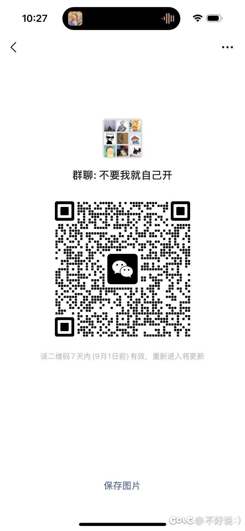 跨六周本团本圆桌平民小团体招人（备战雾岚）1
