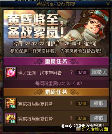 让大家用传说套去备战么1