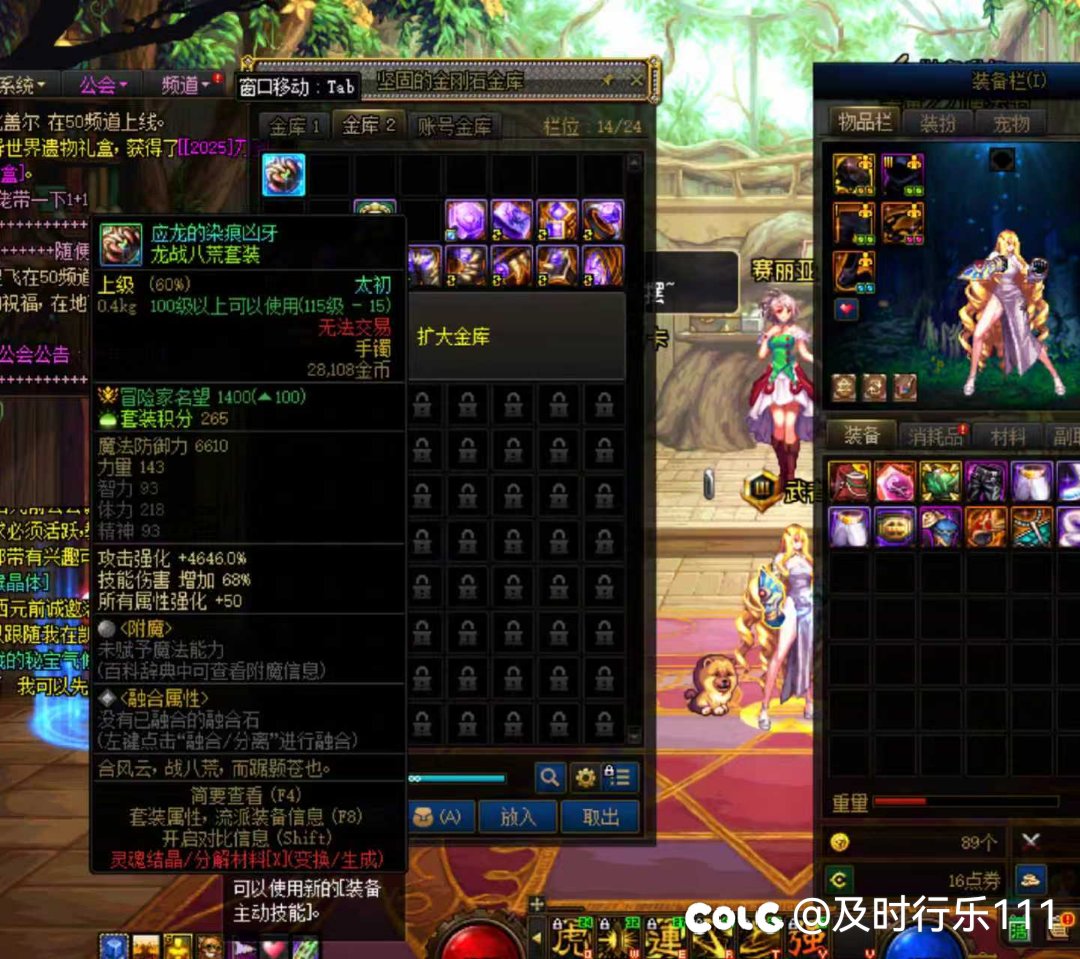 漫游装备跨界求助2