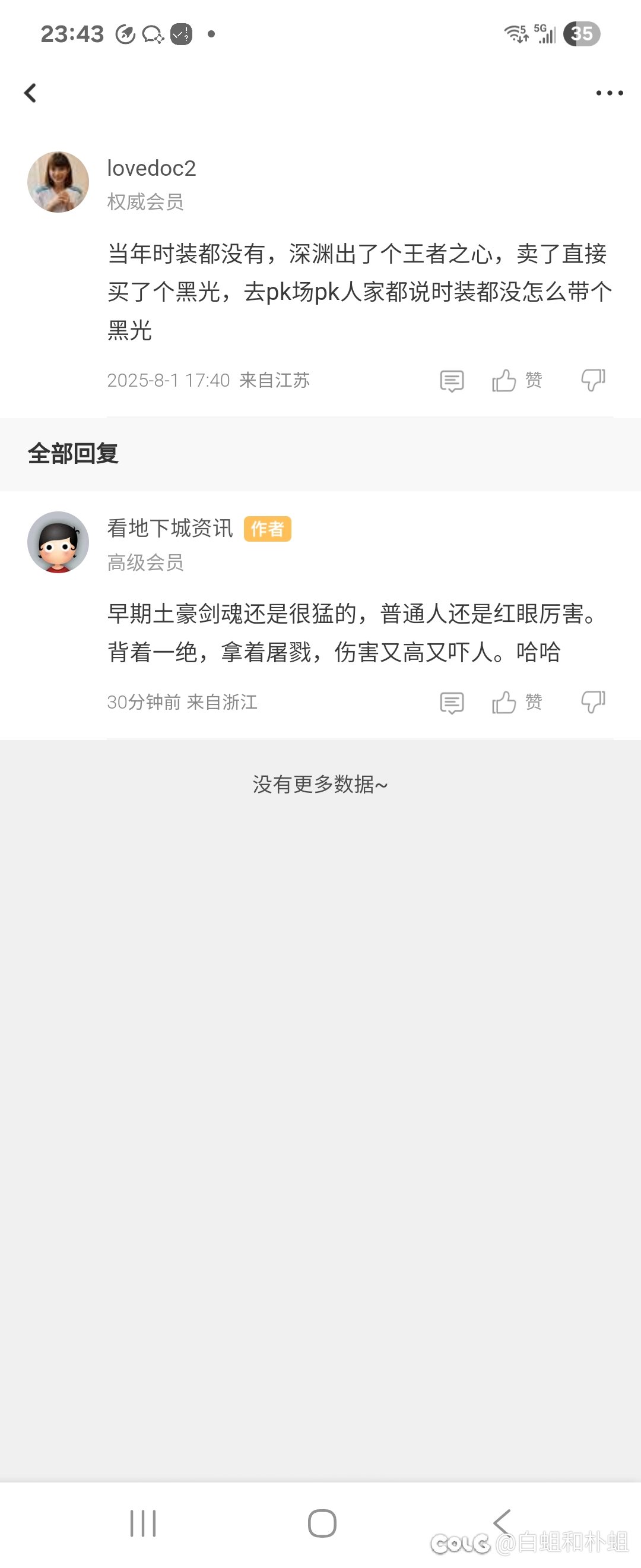 不是，屠戮之刃一把15级的ss，你红眼怎么早期带1
