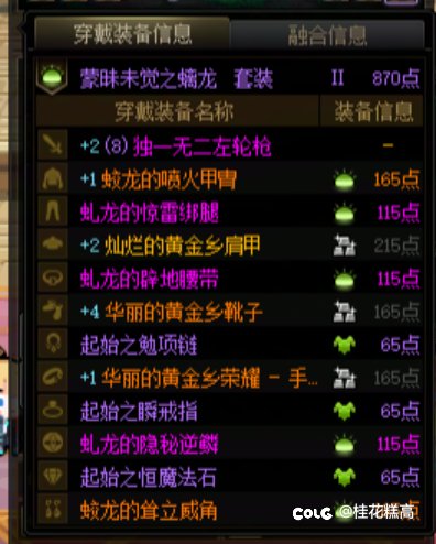 女枪升名望指南求助2