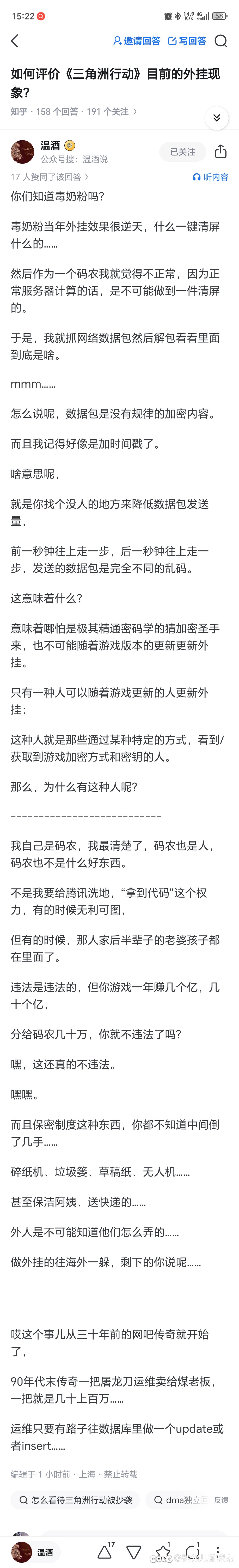 有程序员大佬吗，看看这帖子说的可信不1