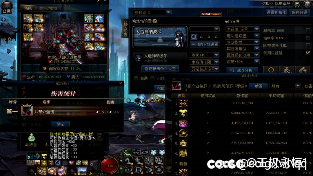 关于热榜挂我旅人打440的道歉1