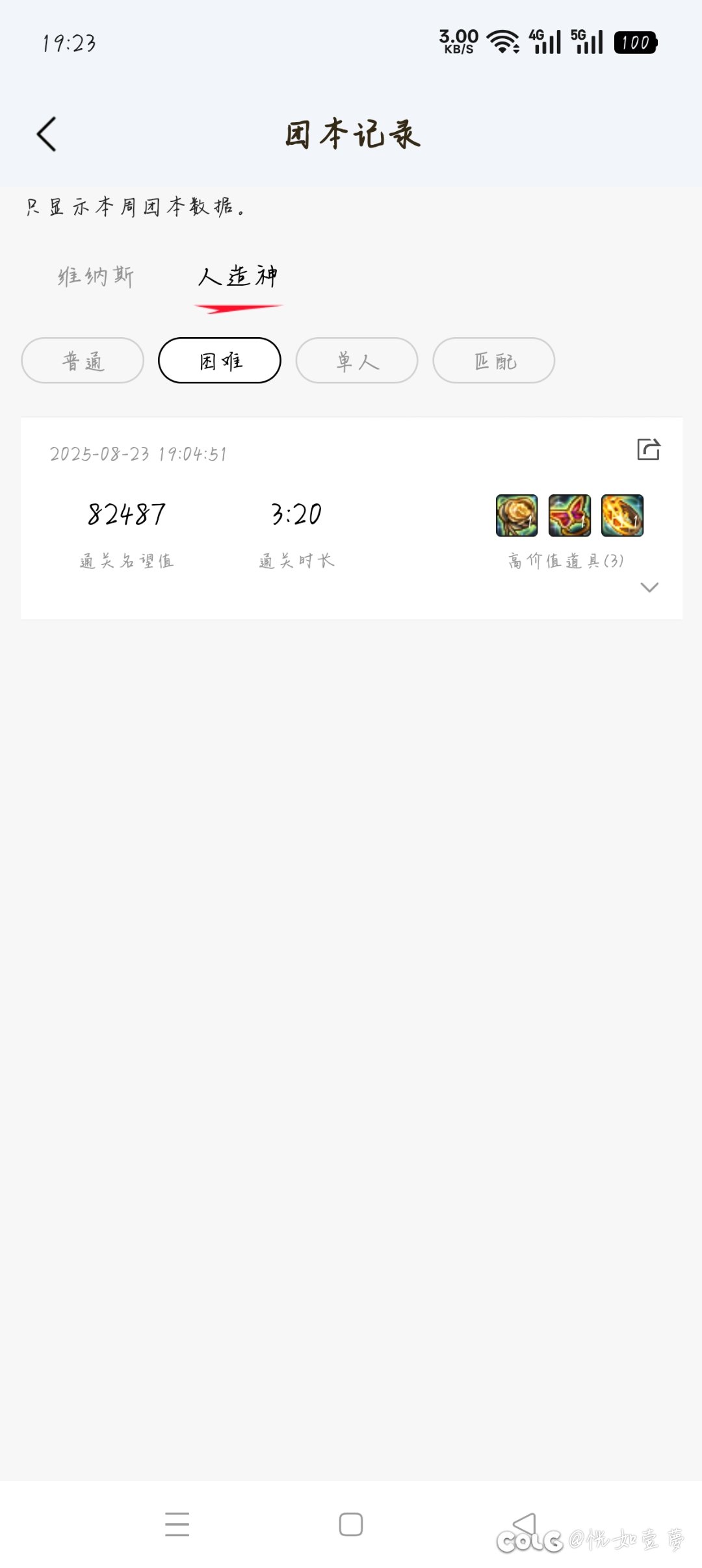 一次团三个太初3