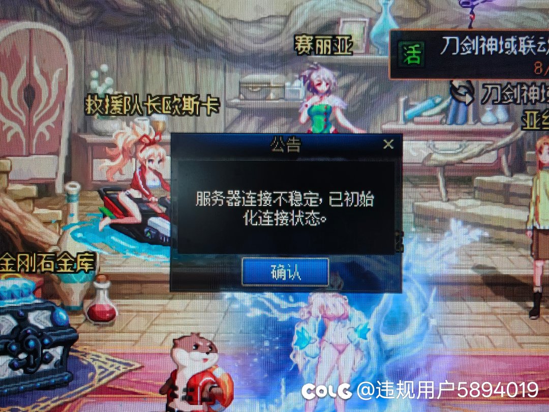 服务器崩了吗什么鬼1