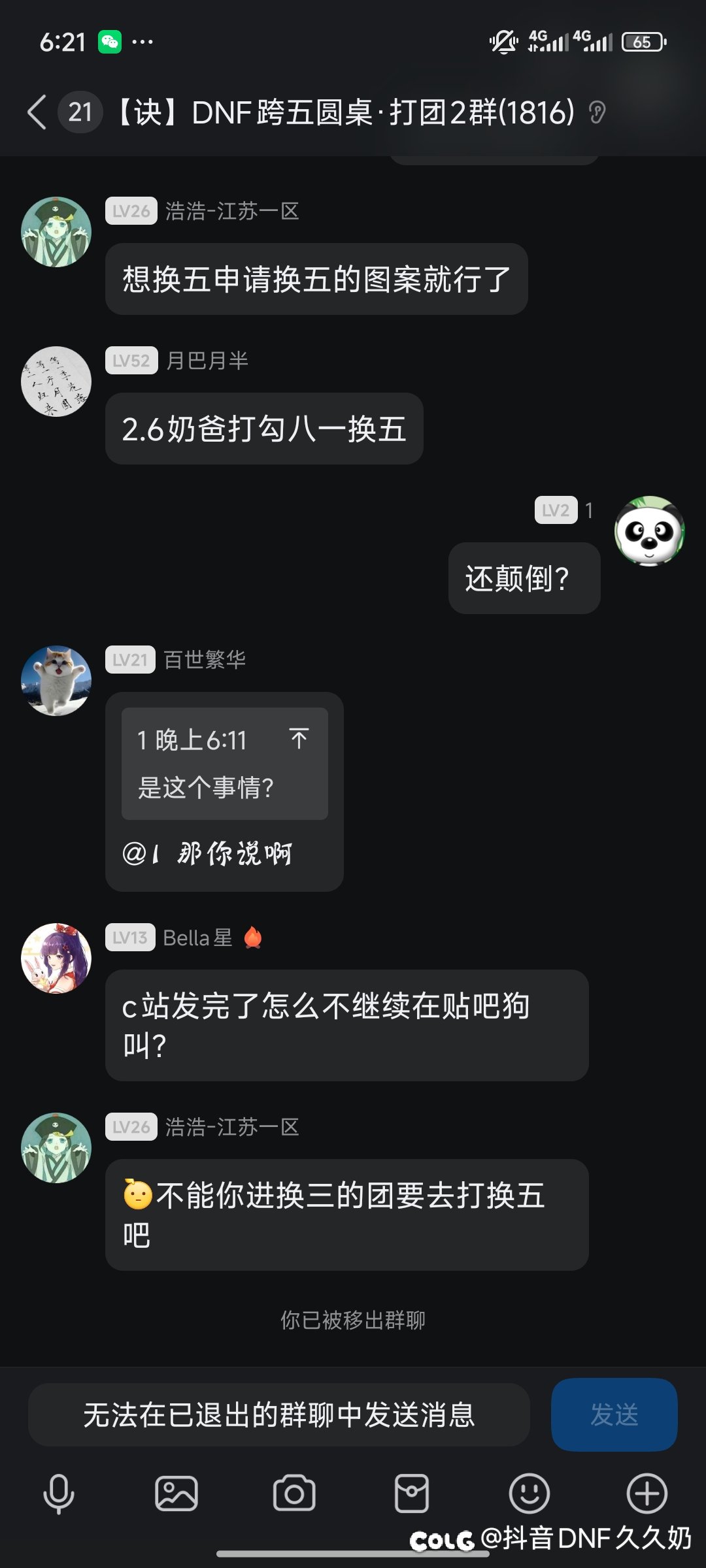 跨五决！遇事不解决！1