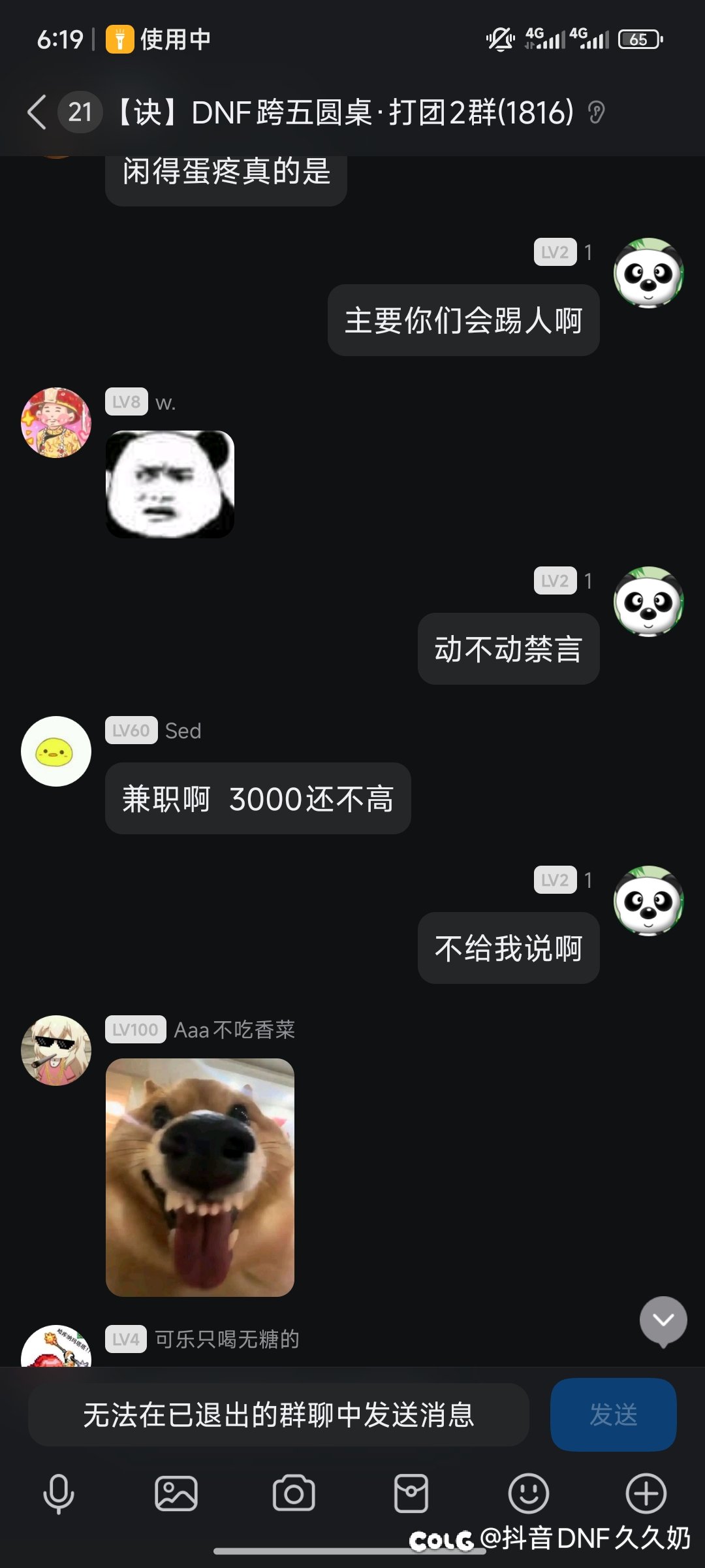 跨五决！遇事不解决！3
