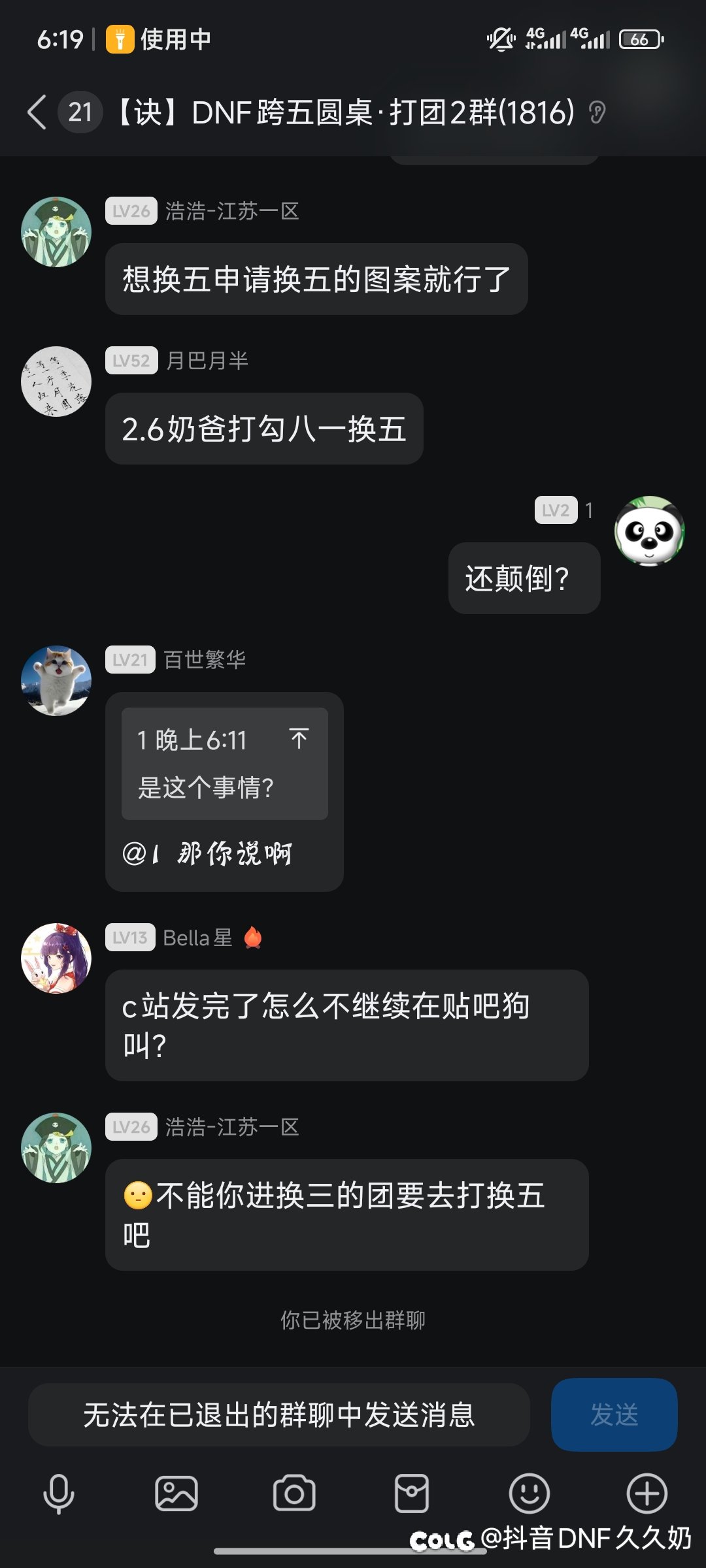跨五决！遇事不解决！4