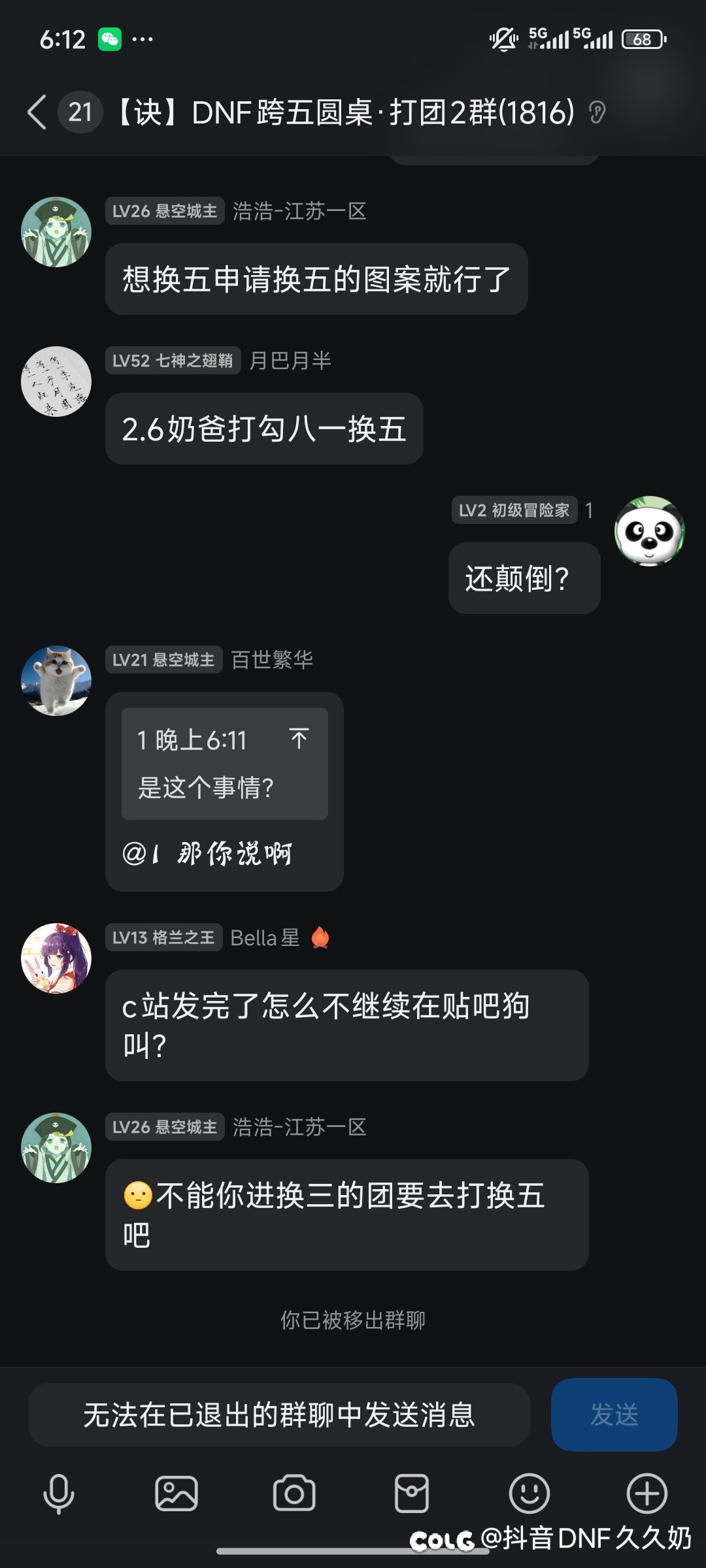 跨五决！遇事不解决！5