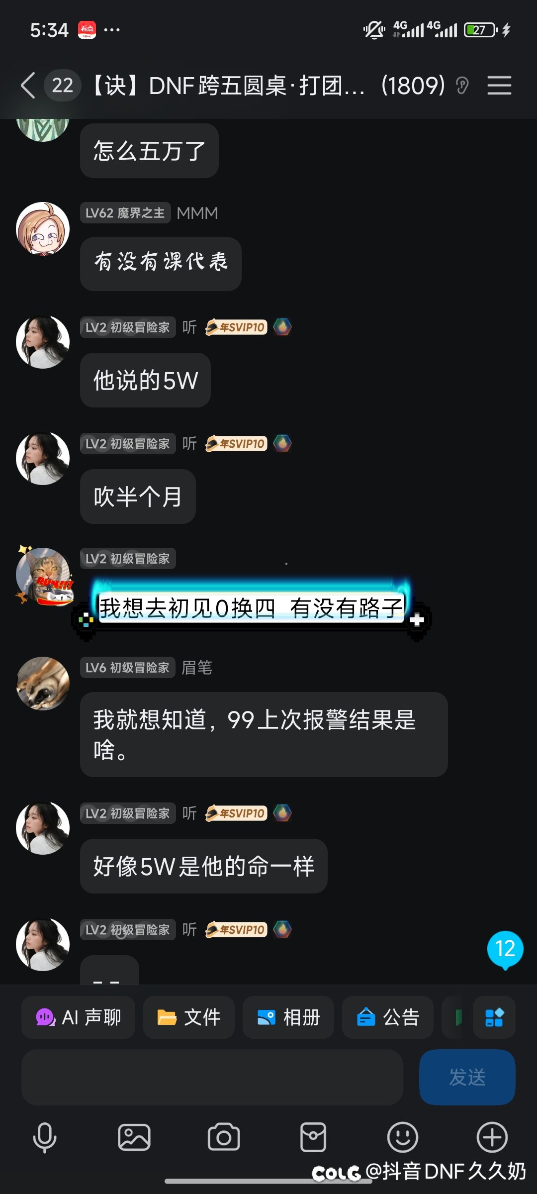 跨五决！遇事不解决！7